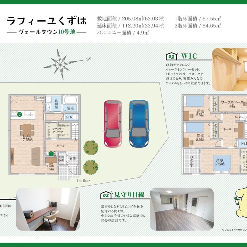 32.FCLとWCLがある収納スペースが多い家